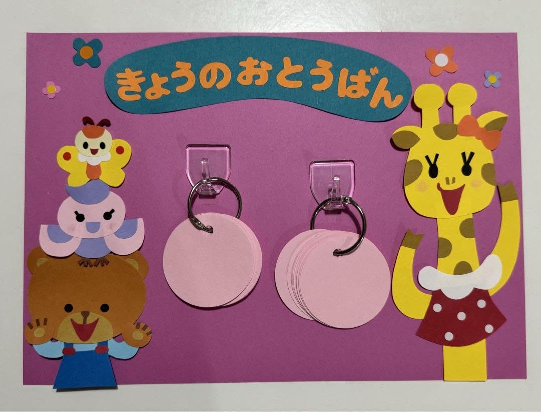 アレンジ自由！お知らせボード・お当番表・壁面・壁画 献立 お便り お知らせ お当番表 保育室 教室 ポップ 壁面 飾り