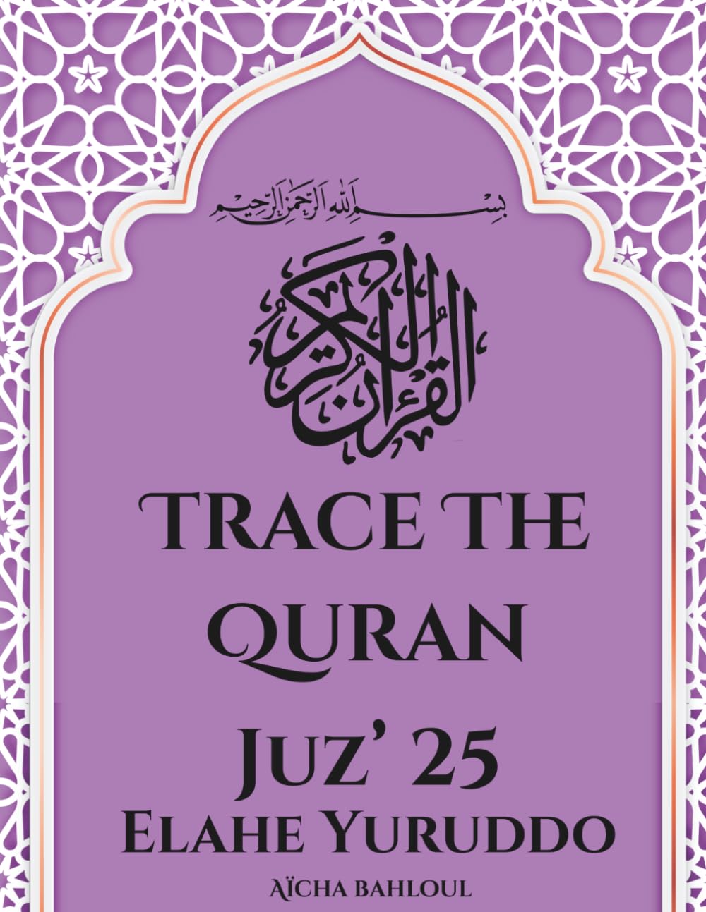 Trace the Quran Juz'25 Elahe Yuruddo (Juz by Juz: The Quranic Arabic Tracing Collection)
