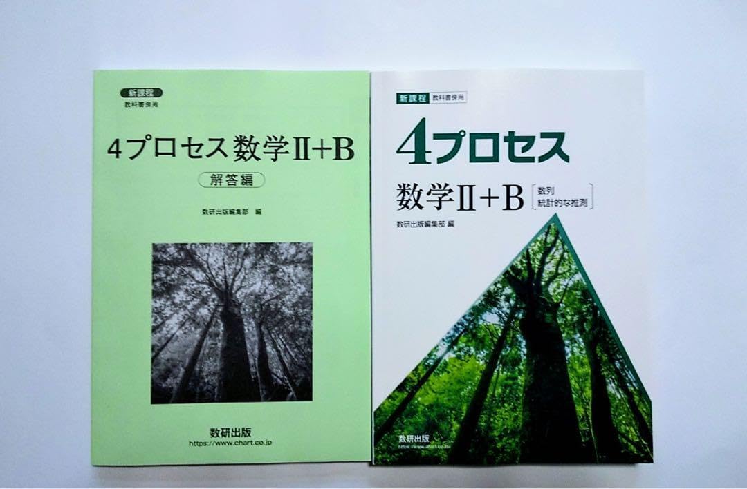 新興出版社啓林館 入試必修問題集精錬 新課程 入試必修問題