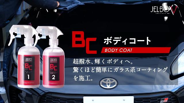 Amazon | JELBO JEWEL クレシェンドシャイン 自動車用ボディシャンプー