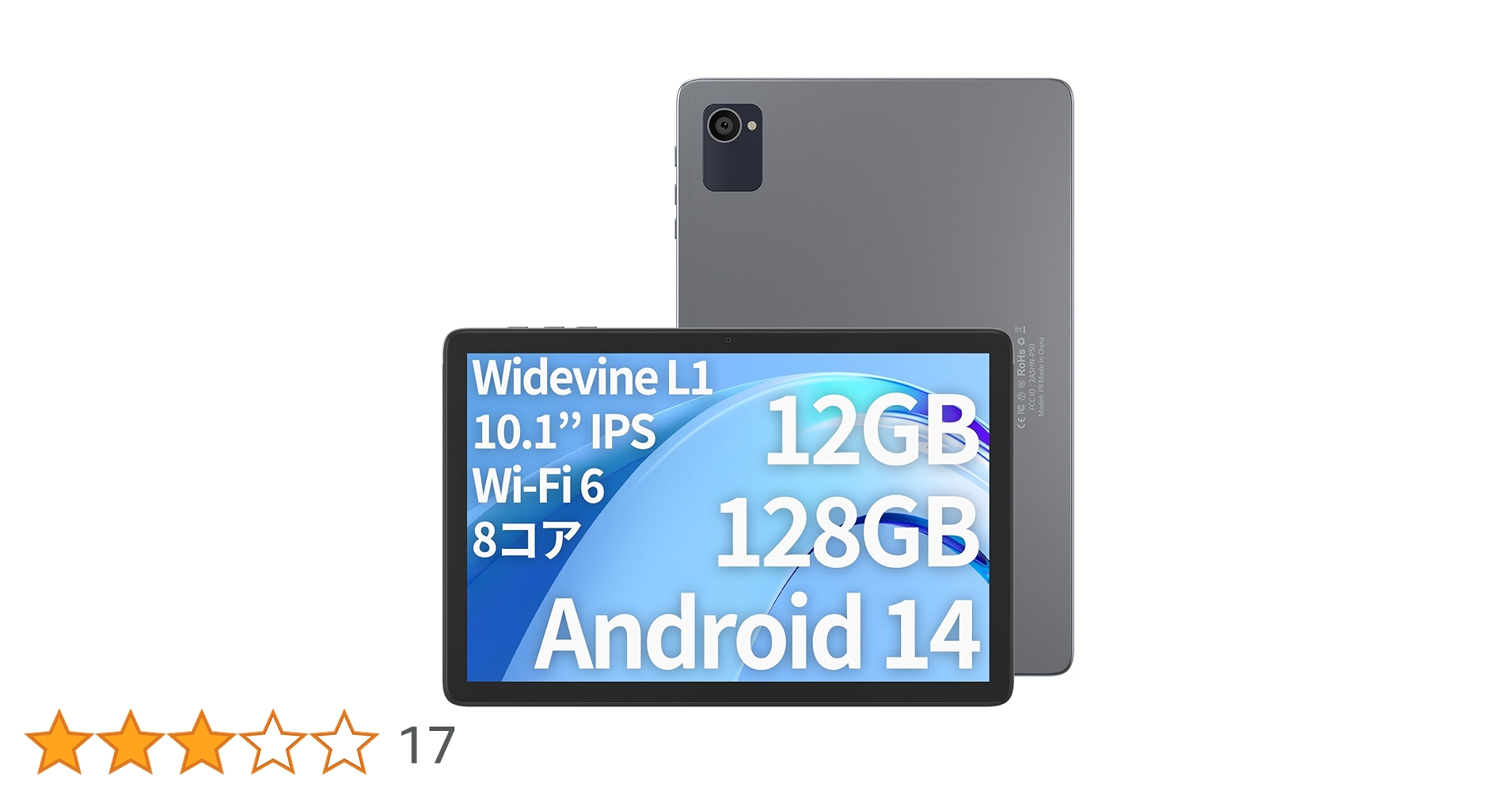 タブレット8インチandroid14WIFI 12GB+128GB+1TBT拡張 Amazon.co.jp: 【高速8コアCPU&大容量12GB+128GB】2025春モデル