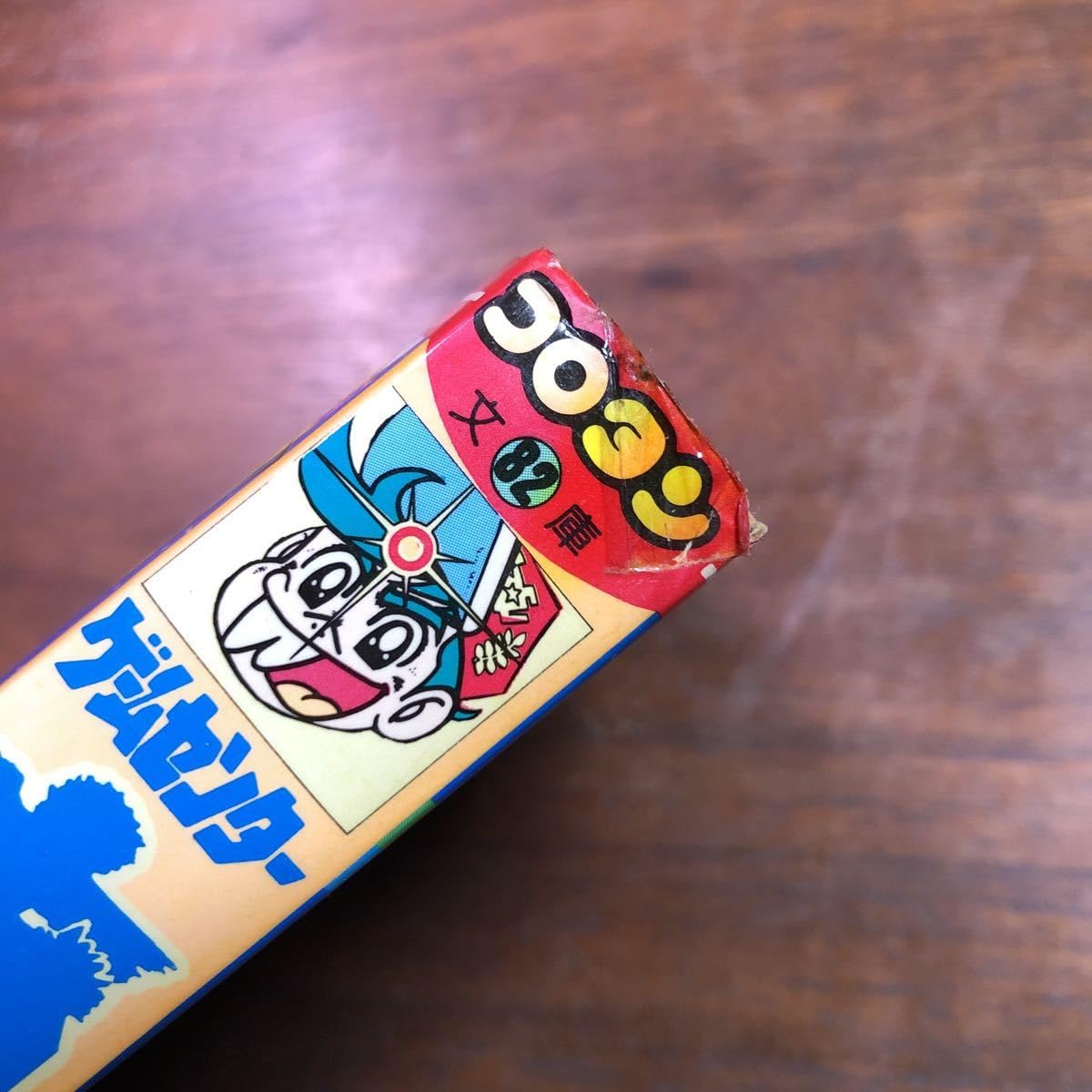 Amazon.co.jp: コロタン文庫 82 ゲームセンターあらし 全百科 1982年 