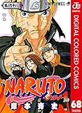 NARUTO―ナルト― カラー版 68 (ジャンプコミックスDIGITAL)