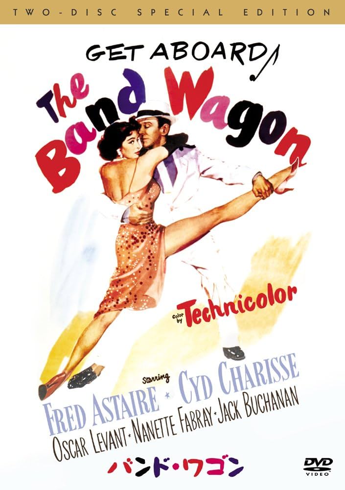 【廃盤】『バンドワゴン』DVD 廃盤】『バンドワゴン』DVD Amazon.co.jp: The Band Wagon [DVD