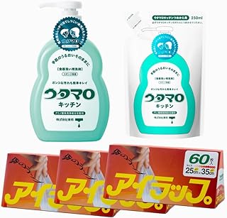 アイラップ 3個 ＋ ウタマロキッチン（本体1本）＋ 詰替え（1個）【特別セット販売】マチ付き ポリ袋 冷凍 熱湯ボイル 電子レンジ キッチンラップ ラップ サイズ 25cm×35cm 保存袋 調理 時短 便利グッズ 食器洗い用洗剤 グリーンハーブの香り 日本製 調理器具用 スポンジ除菌
