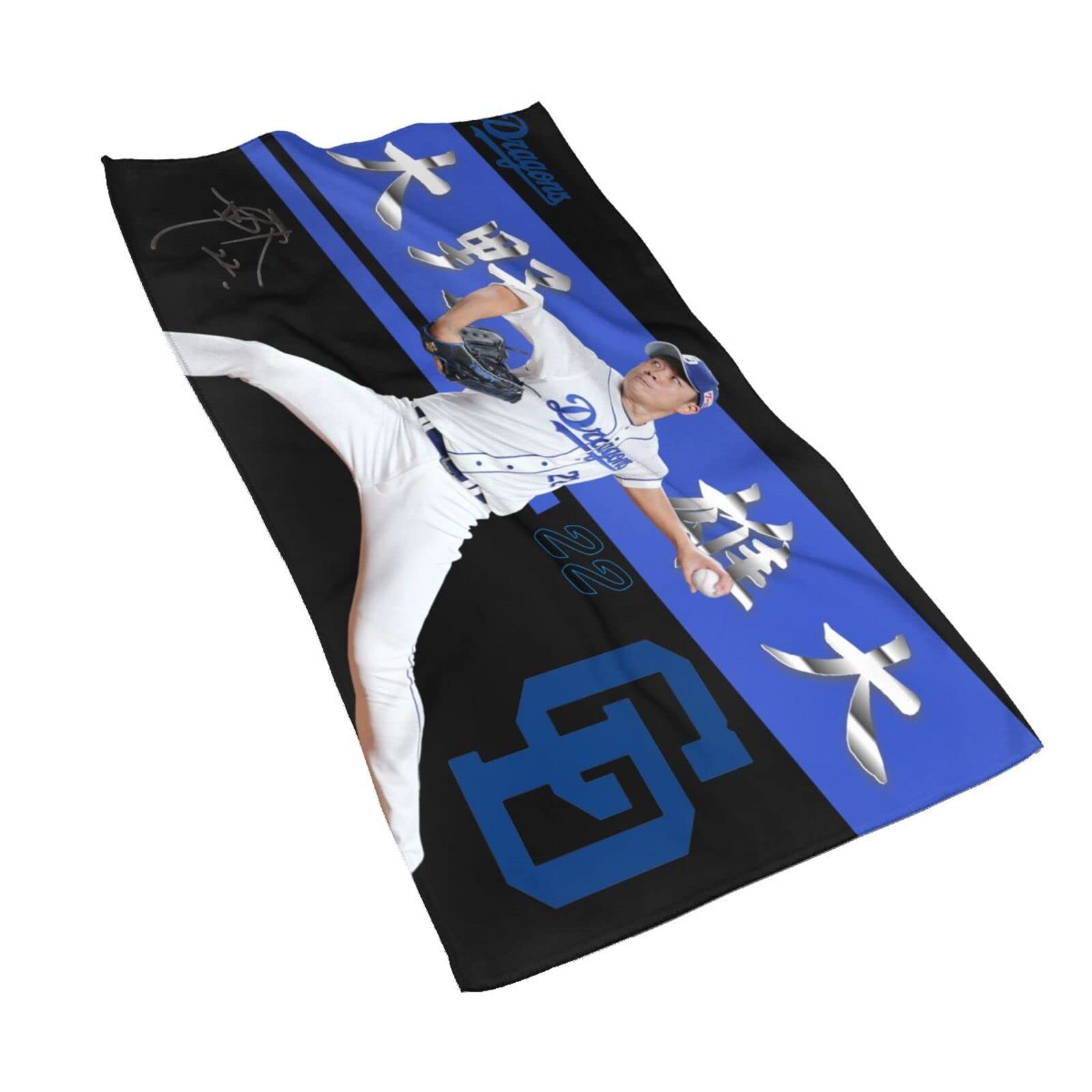 中日ドラゴンズ 大野雄大選手 タオル Amazon.co.jp: 中日ドラゴンズ 応援タオル 22 大野 雄大