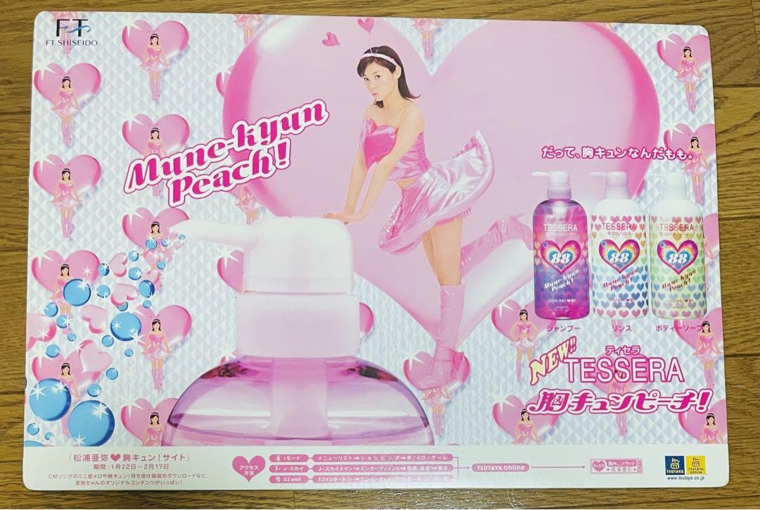 日清食品 - 松浦亜弥☆あやや☆タイマーセット☆日清食品株式会社 2025年最新】あやや タイマーの人気アイテム - メルカリ