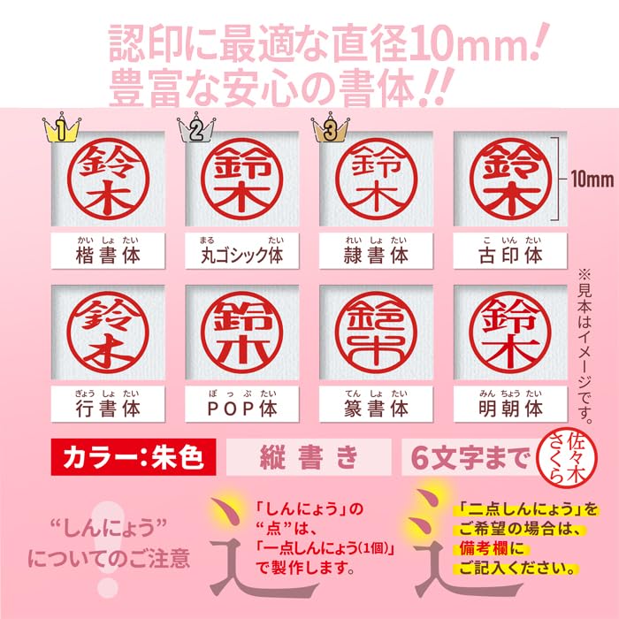 Amazon.co.jp: はんこ祭り オスカ 認印(ブラック) キャップレス ネーム