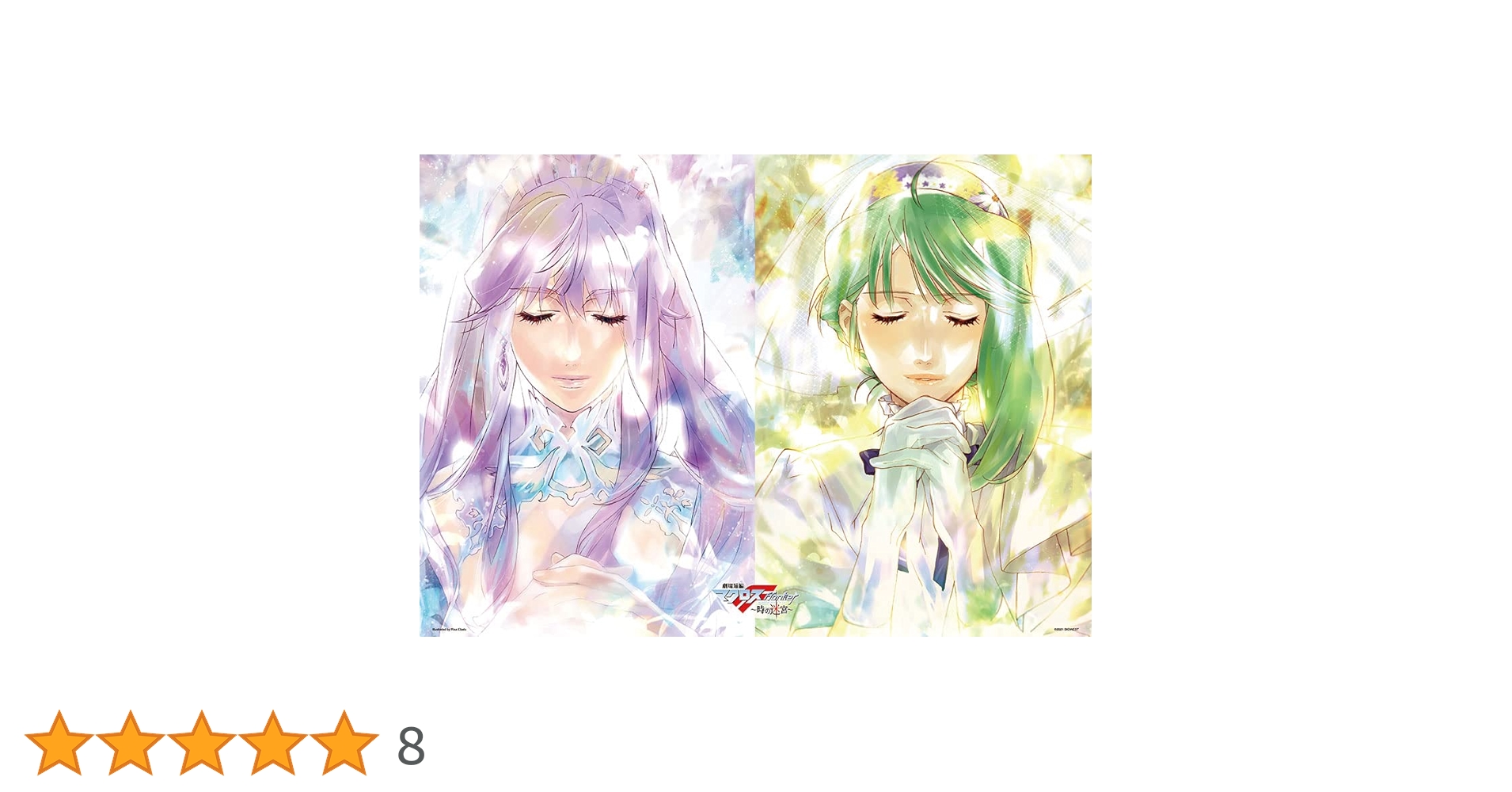 Amazon | ビバリー 600ピースジグソーパズル 劇場短編 マクロスF