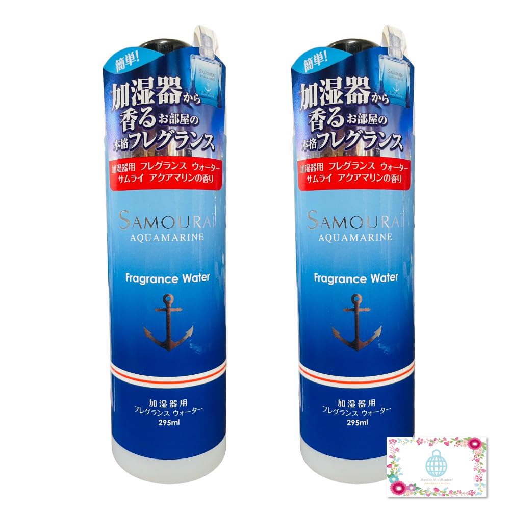 ■サムライ 加湿器用 フレグランスウォーター 芳香剤 アクアマリン 香りづけ □サムライ 加湿器用 フレグランスウォーター 芳香剤 アクア