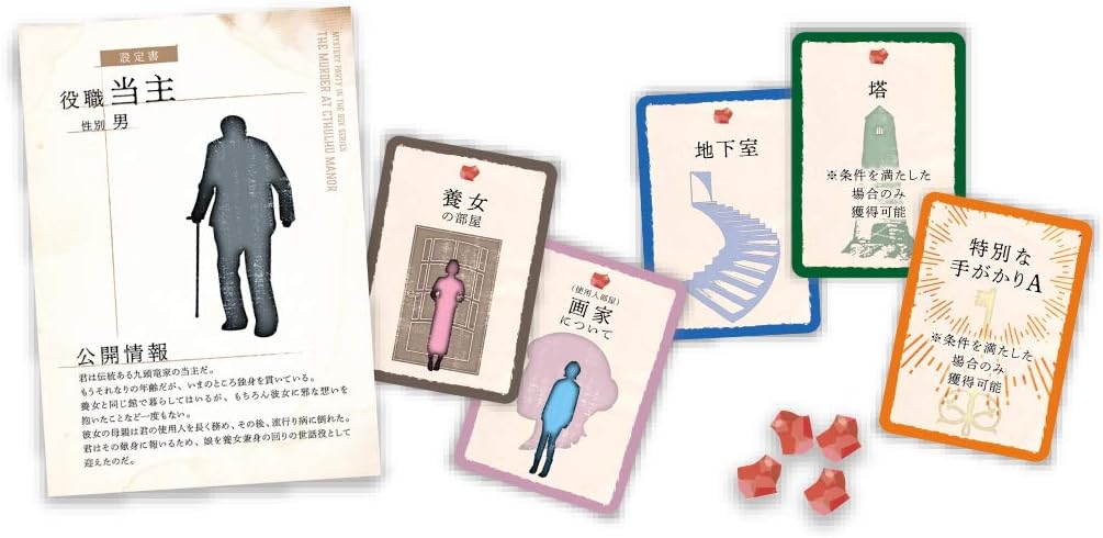 Amazon グループsne 九頭竜館の殺人 7 9人用 1分 15才以上向け ボードゲーム ボードゲーム おもちゃ