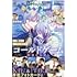 ベツコミ 2023年10月号
