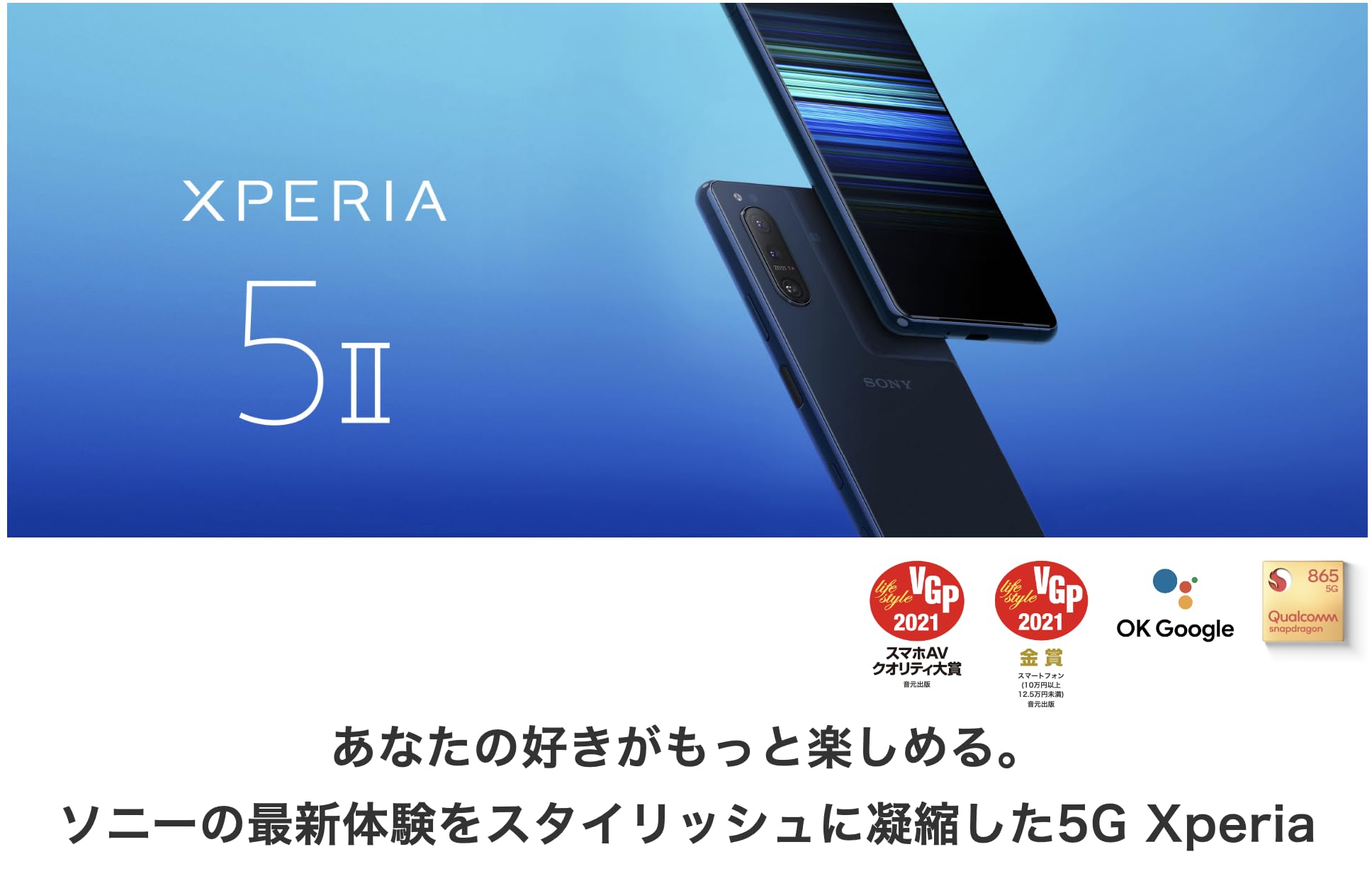 Amazon | 【整備済み品】SONY(ソニー) Xperia 5 II 販売時期:2020年秋 Amazon | 【整備済み品】SONY(ソニー) Xperia 5 II 販売時期:2020年秋