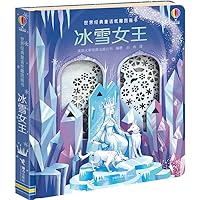 冰雪女王/世界经典童话纸雕图画书 7544858111 Book Cover