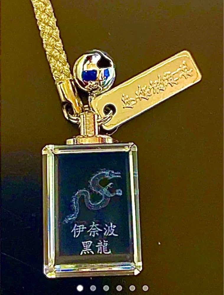 金運爆上げ　特別祈祷　金運最強　黒龍様！クリスタル御守り護符　岐阜伊奈波神社 金運爆上げ 金運最強黒龍様 クリスタル3D御守り 岐阜伊奈波