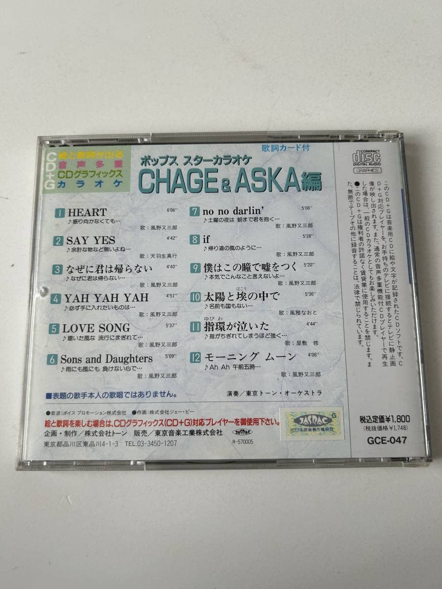 絵と歌詞の出る音多カラオケ ベストポップス 9 Amazon.co.jp: 絵と歌詞が出る音多カラオケ ポップスター