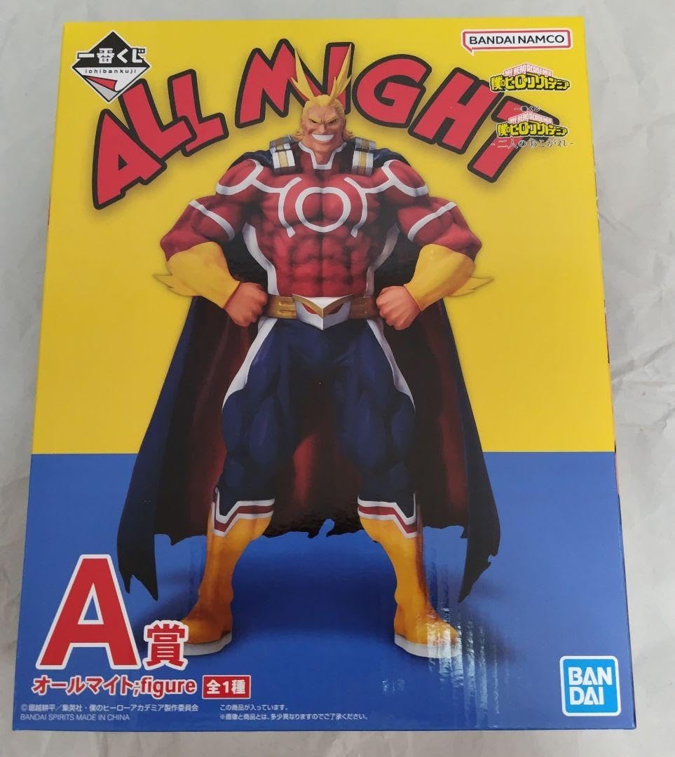 ヒロアカ一番くじオールマイト2体セット