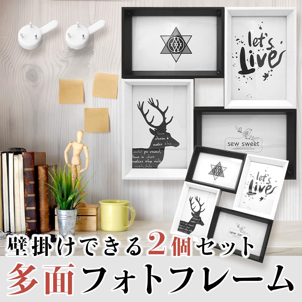Amazon.co.jp: 写真立て フォトフレーム 多面仕様 壁掛け 卓上 2way