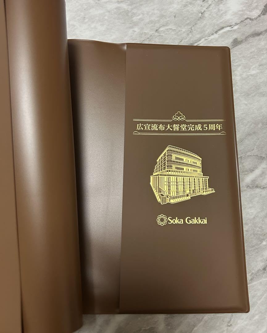 Amazon.co.jp: 新 人間革命 第30巻上下2冊セット＋5周年記念