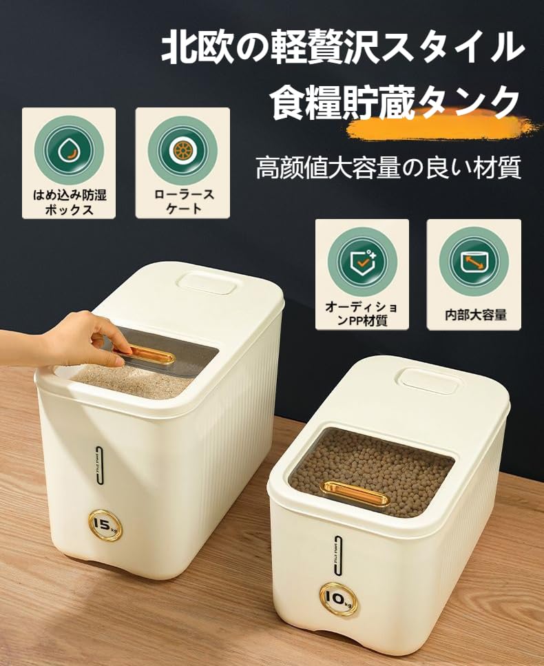 Amazon｜KDBT【防湿・防虫】角型密閉米バケツ、大容量米びつ10kg/15kg
