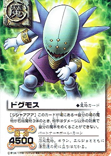 Amazon.co.jp: 金色のガッシュベル!! ザ・カードバトル ドグモス M-116