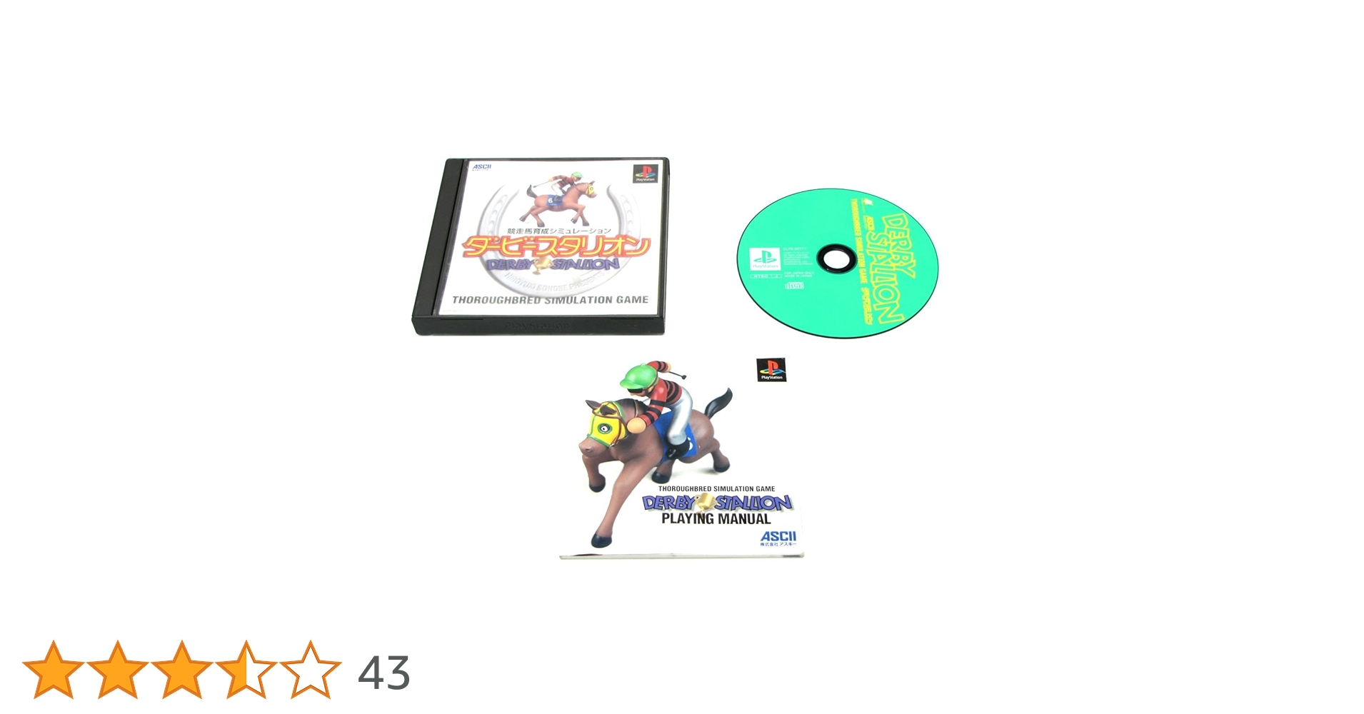 ASCII DERBY STALLION 　ダービースタリオン新品未開封　33本 Amazon | ダービースタリオン | ゲームソフト