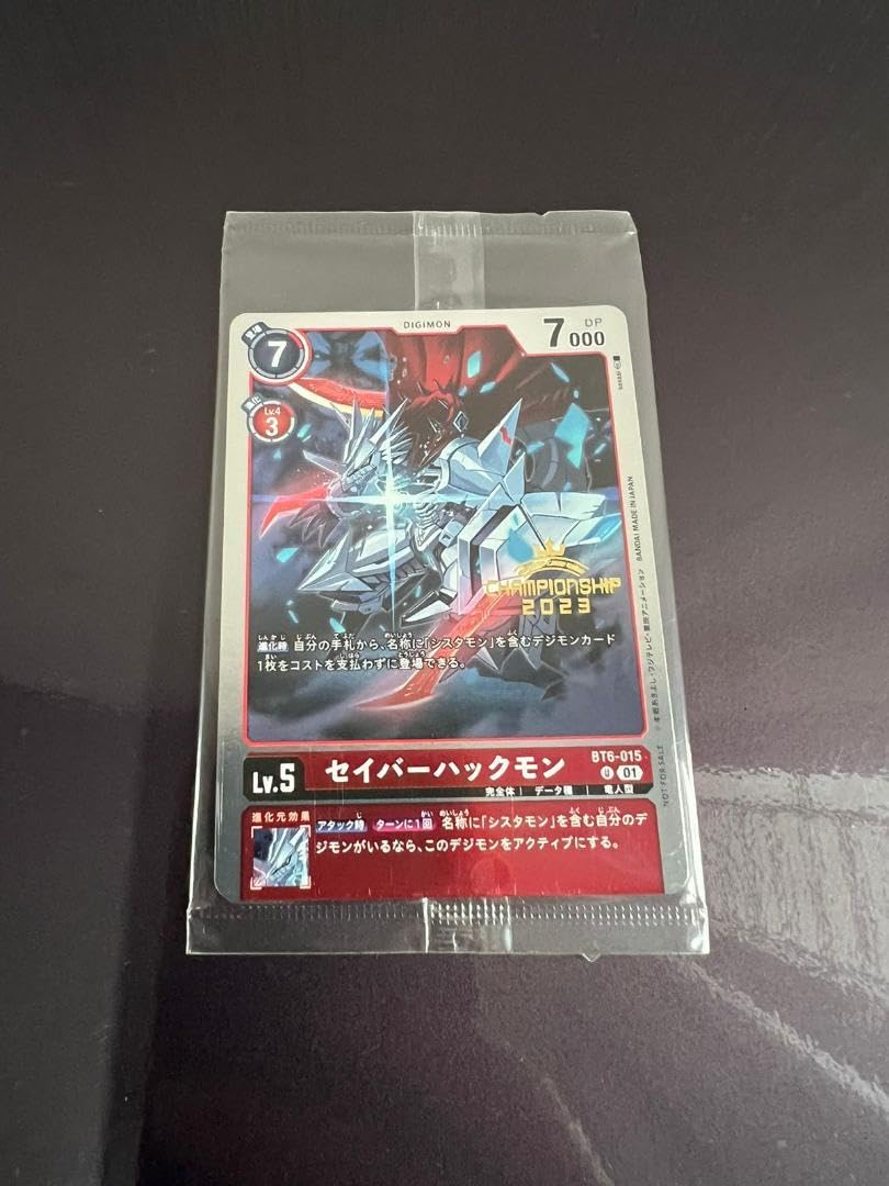 Amazon.co.jp: デジモンカード セイバーハックモン チャンピオンシップ 