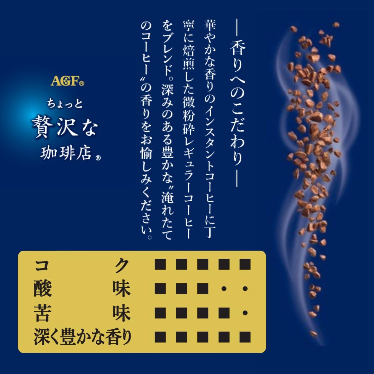 Amazon.co.jp: AGF ちょっと贅沢な珈琲店 スティックブラック マスター