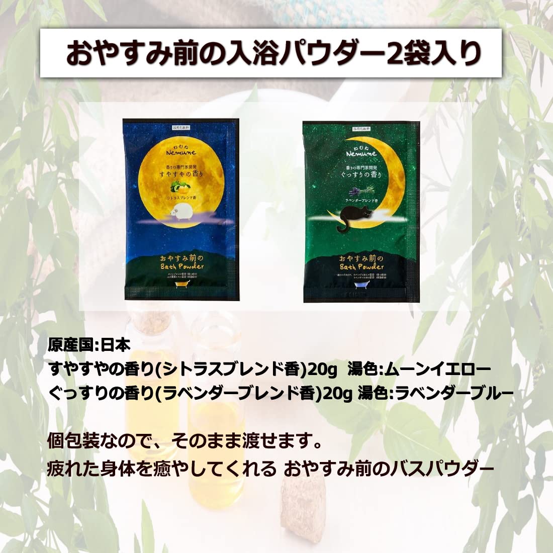 Amazon | プチギフト 入浴剤 2種×10セット 個包装 退職 お世話になり