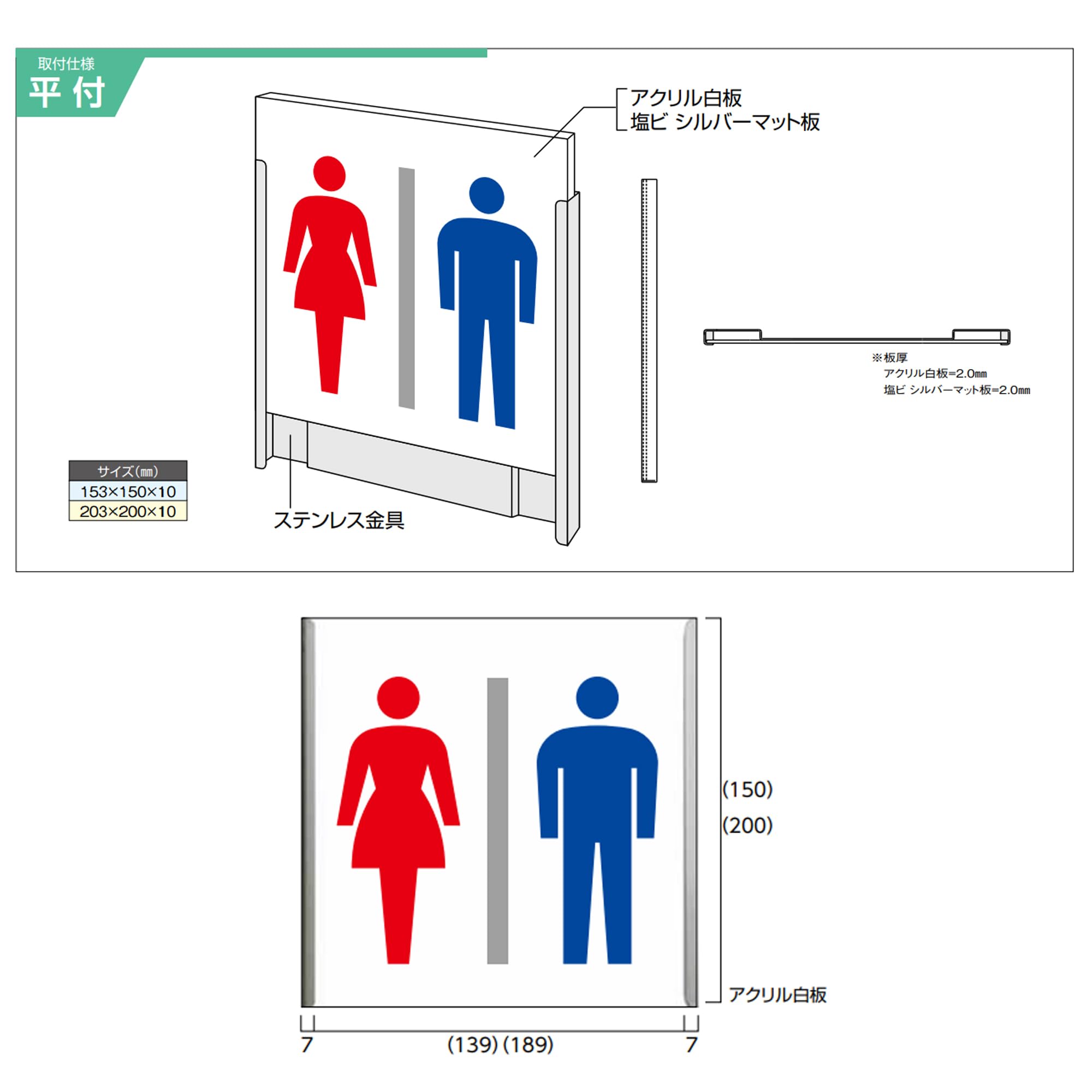 ステンレス金具男女トイレピクト 【公式通販】
