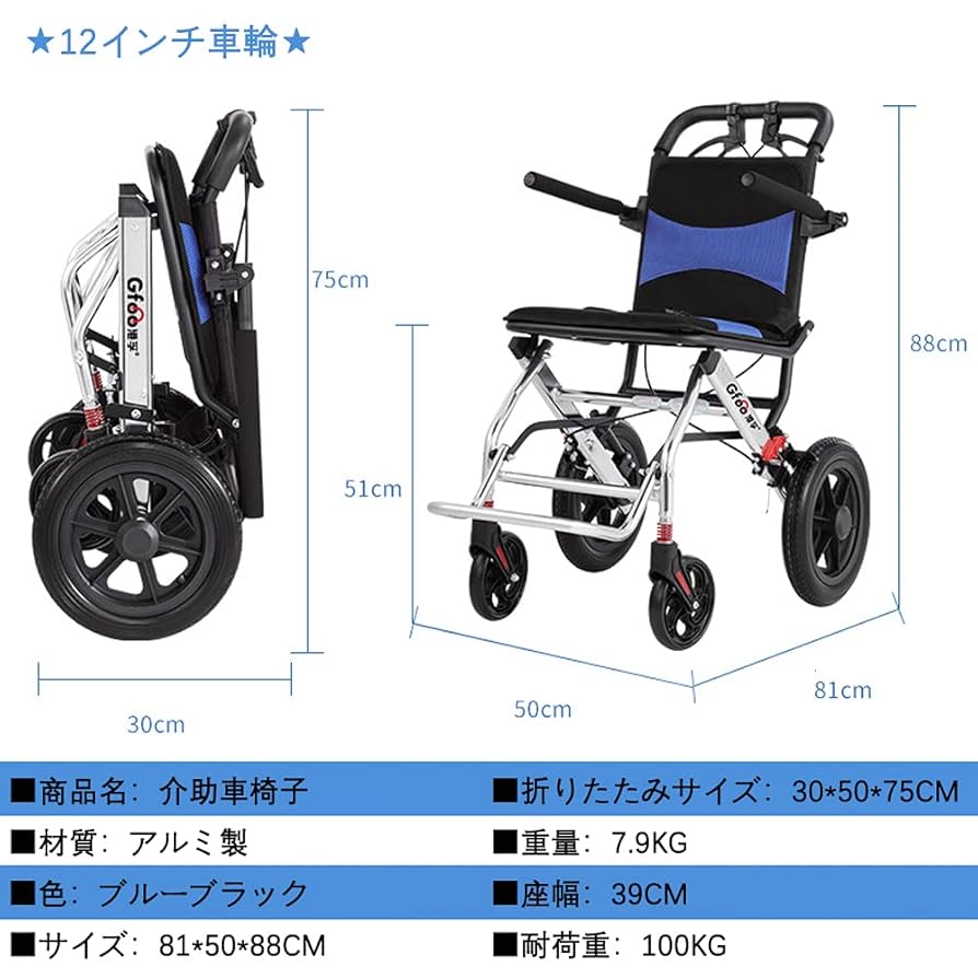 アマゾンで購入機内持ち込み可能折り畳み介助用車椅子 ［家の前