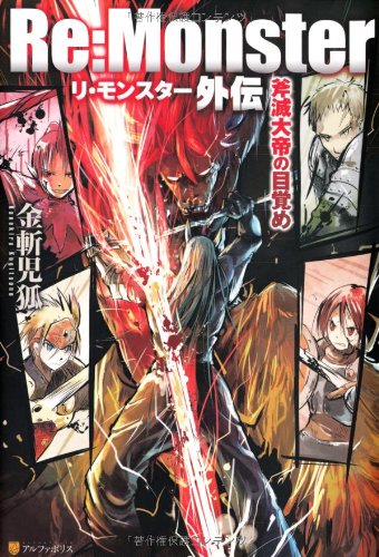 約束のネバーランド、彼女お借りします、地獄楽、ブルーロック、オリエント、怪物事変 Amazon.co.jp: 終物語 第三巻/そだちロスト (完全生産限定版