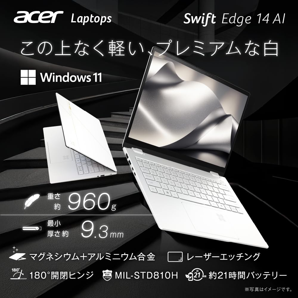 Amazon.co.jp: Acer Swift Edge 14 AI インテル Core Ultra 7 OLED 非