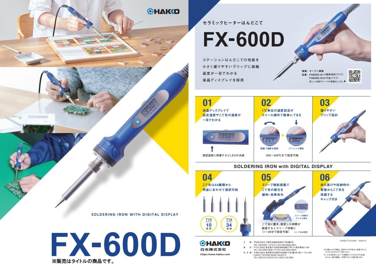 Hakko FX600D Soldering Iron Cap B5378