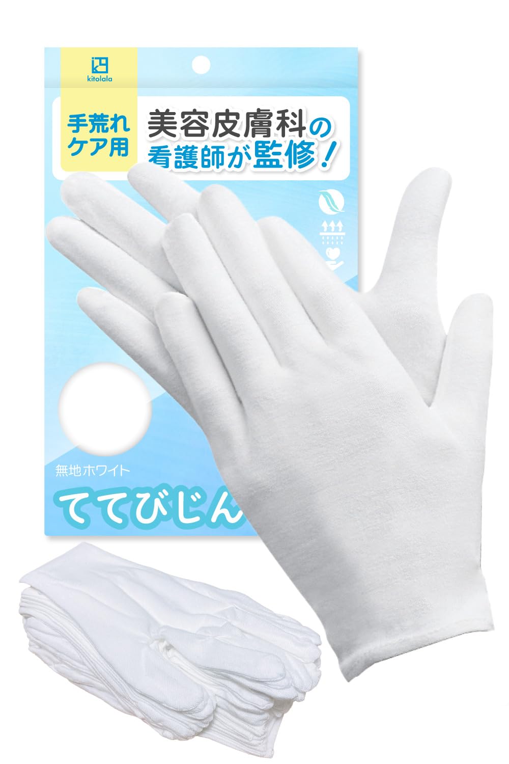 Amazon.co.jp: 【美容皮膚科の看護師監修】 綿手袋 より優しい 手荒れ