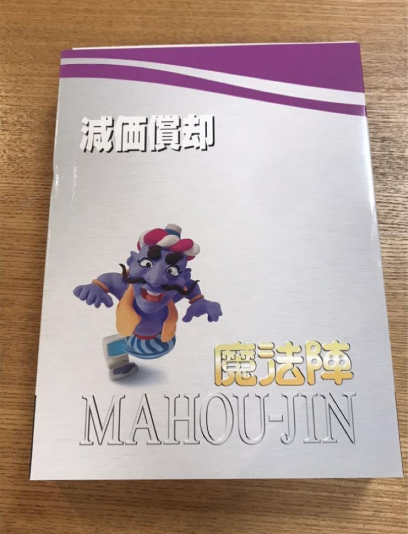 税務申告ソフト　魔法陣　法人税・地方税　令和7年度版　最新版　CD-ROM 税務申告ソフト 魔法陣 法人税・地方税 令和7年度版 最新版 CD-