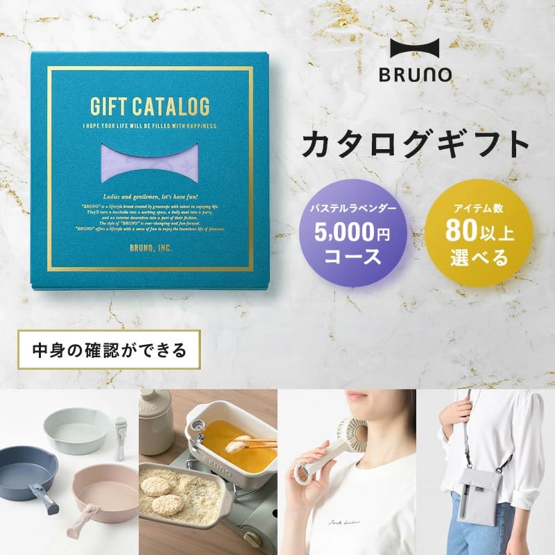 Amazon｜BRUNO ブルーノ カタログギフト 5000円コース パステル