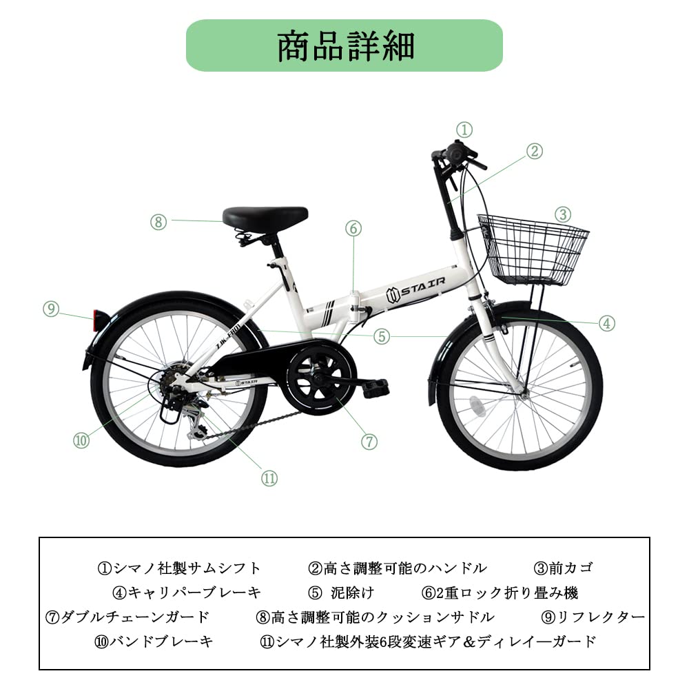 Amazon | 折りたたみ自転車 小径車 20インチ シマノ6段変速