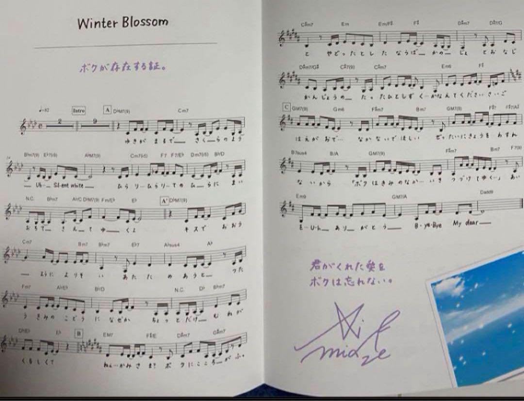 Amazon.co.jp: うたプリ 10th スコアブック SCORE BOOK 藍 美風藍