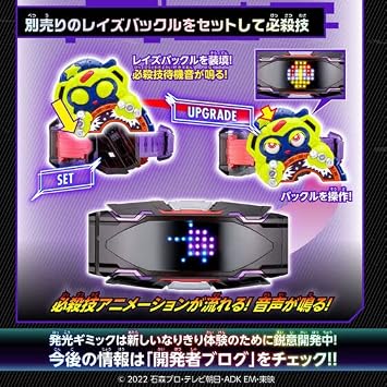 Kamen Rider Geats Transformation Belt DX Vision Driver