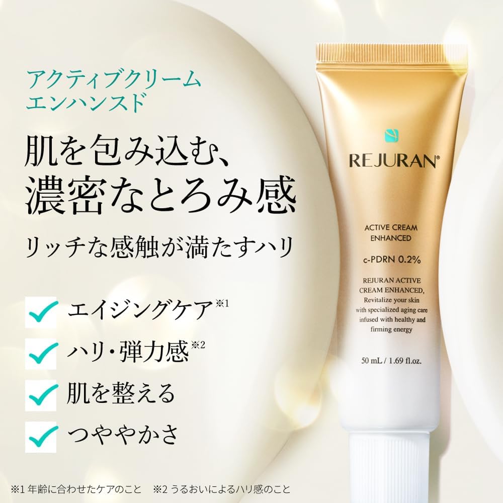 リジュラン アクティブクリーム REJURAN アイクリーム Amazon | 【公式】REJURAN ターンオーバーアクティブクリーム