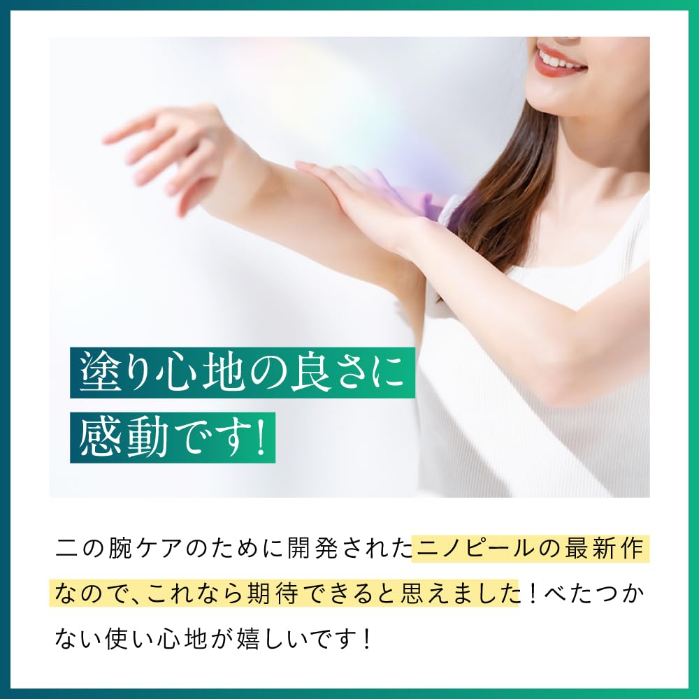 Amazon | ニノピールEXクリームⅡ ボディケアクリーム 17g 【医薬部外