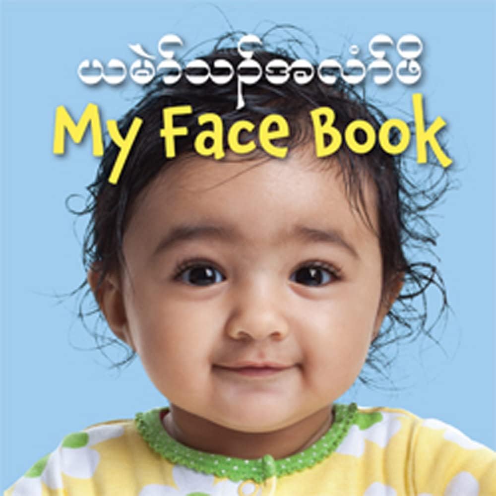 My Face Book Bilingual (Burmese and English Edition) Hardcover – August 15, 2011