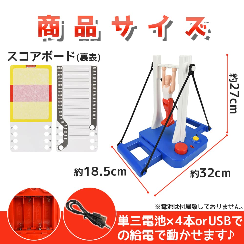 Amazon.co.jp: 体操マシン 鉄棒おもちゃ 大車輪 着地 ゲーム 対戦 親子