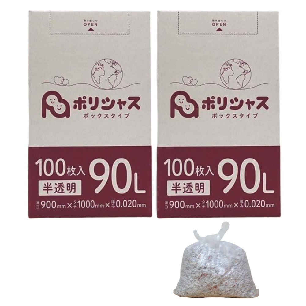 Ambitious ゴミ袋 90L 半透明 200枚 箱タイプ 0.020㎜厚…