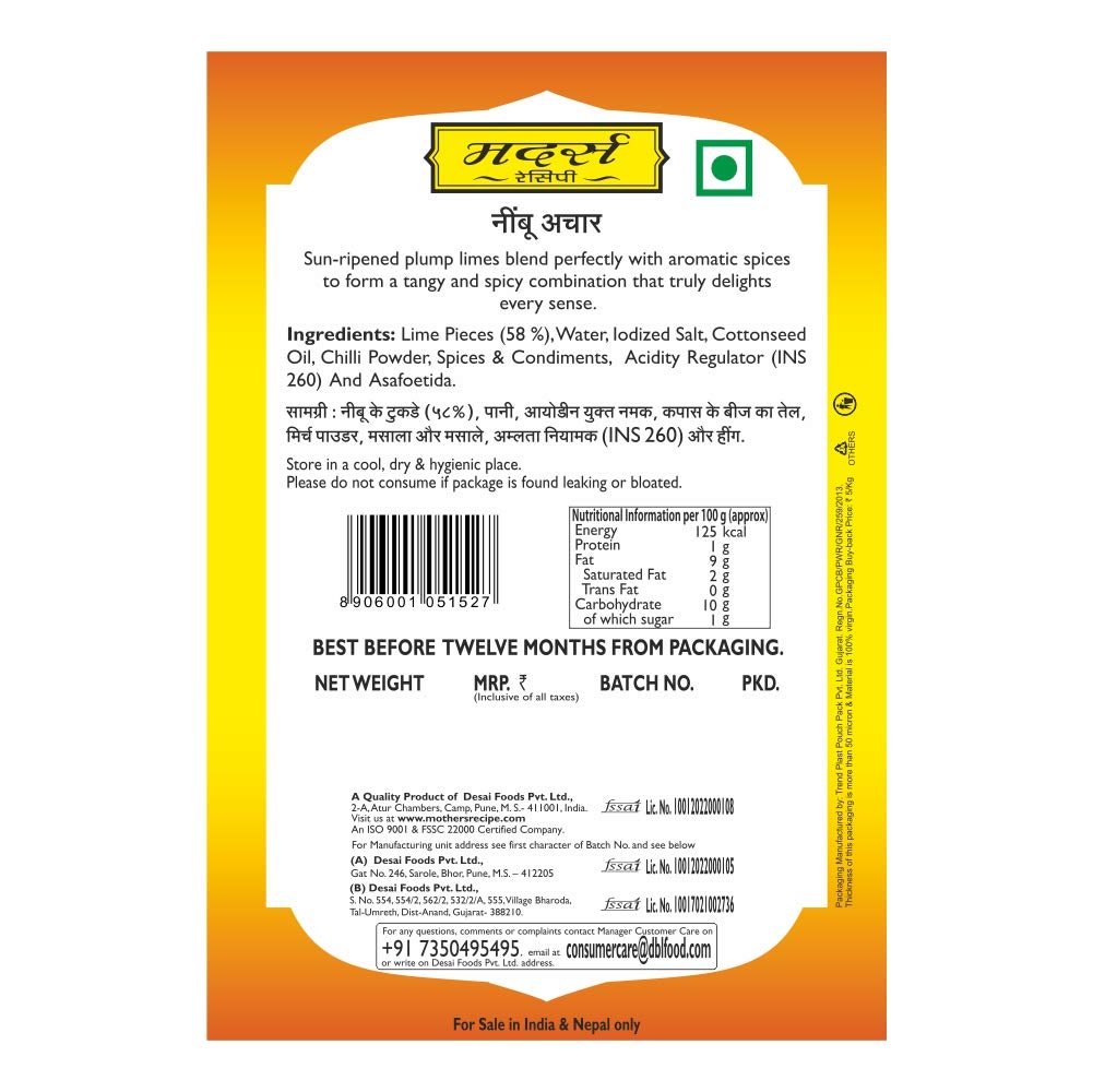 Mother's Recipe Lime Pickle Pouch, 200 G - Image 2 thumbnail