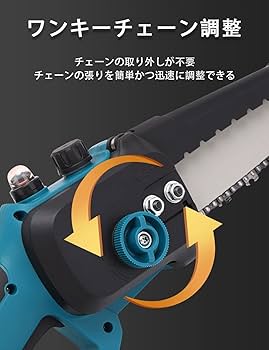 Amazon | lopoti チェーンソー 充電式 電動チェーンソー 8インチ