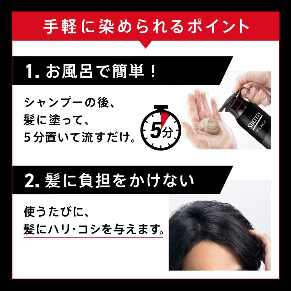 Amazon.co.jp: サクセス: カラートリートメント