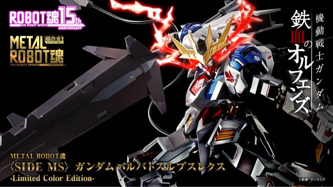 Amazon.co.jp: METAL ROBOT魂 バルバトス ルプスレクス リミテッド 