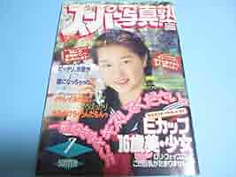 雑誌 ムー 1993年号 7冊 雑誌 ムー 1993年号 7冊